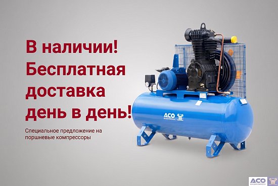Распродажа Бежецких компрессоров! 